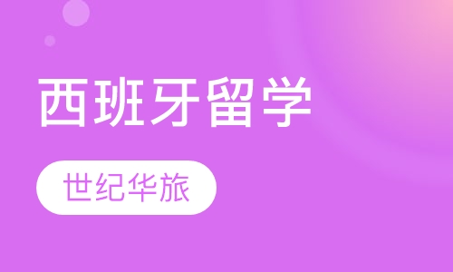 关于西班牙人的奇怪之处