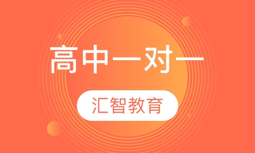 高中一对一