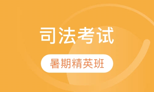 2017暑期精英班