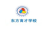 青岛东方育才文理培训学校