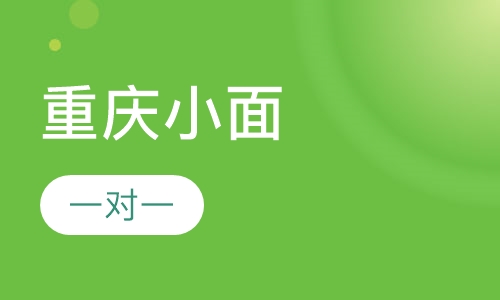 重庆小面