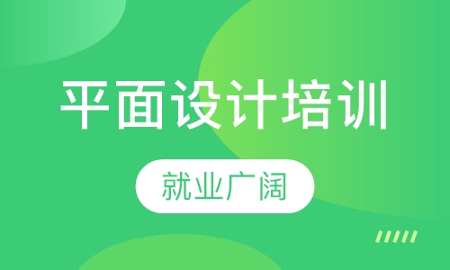 惠州零基础平面设计培训，PS+CDR+A