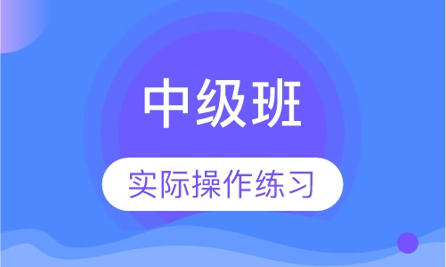 中级国际调酒师就业班