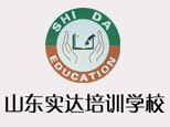 济南实达教育