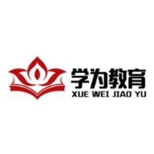 深圳学为教育