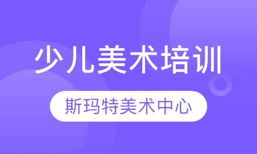 少儿美术培训
