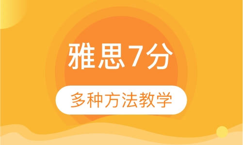 雅思6.5分零起点直通车