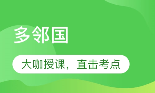 多邻国班