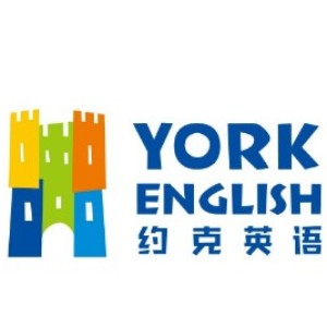 深圳约克英语