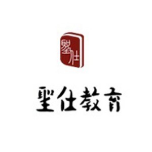 深圳圣仕教育