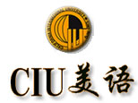 沈阳CIU美语培训中心