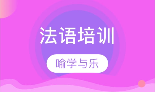 法语a1 a2