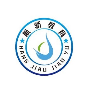 安徽航骄教育咨询