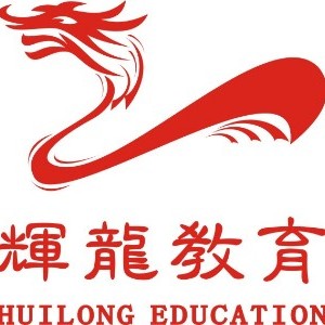 深圳辉龙培训中心
