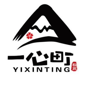 成都一心町教育咨询