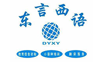 合肥东言西语外语培训