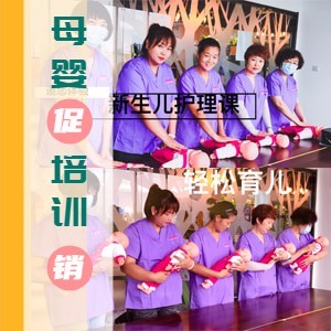 彩虹宝贝月嫂催乳培训基地