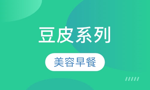 早点、粉面系列豆皮系列