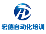温州宏德自动化培训中心