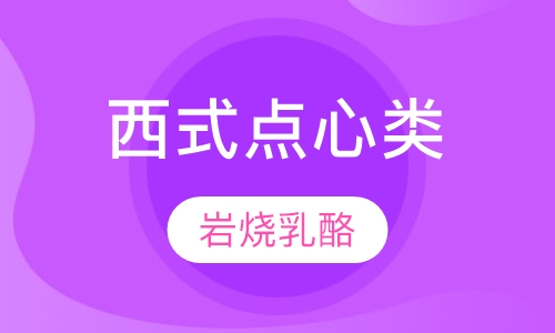 岩烧乳酪