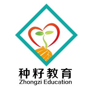 临沂种籽教育
