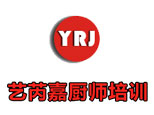 成都艺芮嘉厨师培训