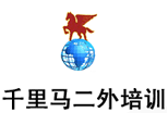 武汉千里马二外培训学校