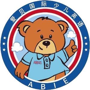 青岛爱贝国际少儿英语
