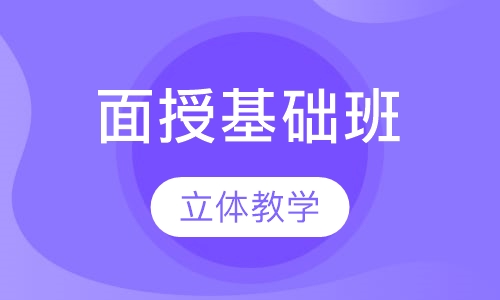 CPA面授基础班