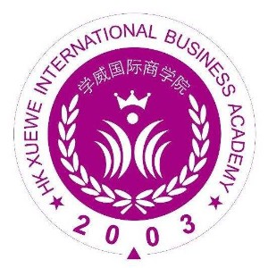 成都学威国际商学院