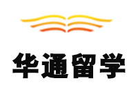 济南华通留学