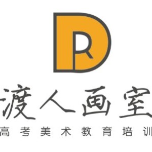 石家庄渡人画室