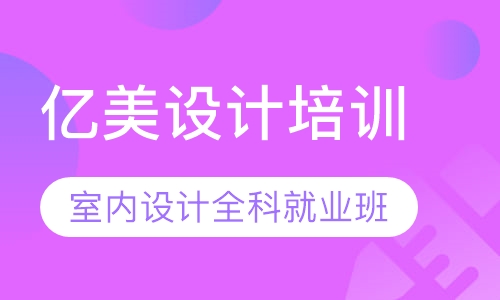 哈尔滨室内设计去哪家好亿美口碑怎么样