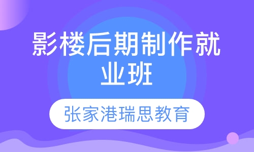 影楼后期制作就业班