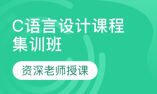 武汉华夏理工专升本计算机C语言设计串讲班