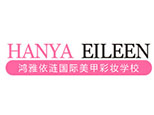北京鸿雅依涟美甲学校