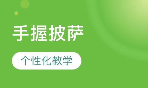 手握披萨