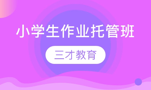 中南路春季外校英语3A精品班招生