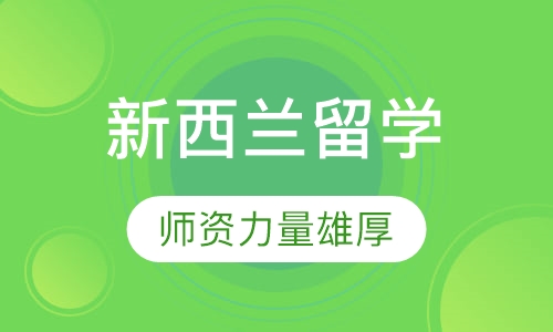 奥克兰文法中学