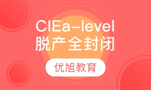 CIE a-level脱产全封闭一对一生物类组合2
