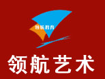 武汉领航艺术培训学校