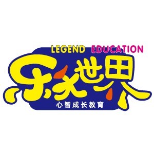 中山乐天世界艺术培训中心