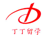 上海丁丁留学