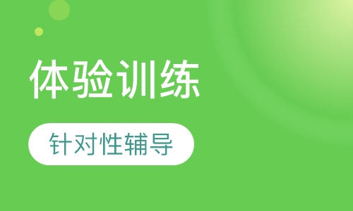 团队乐章体验训练