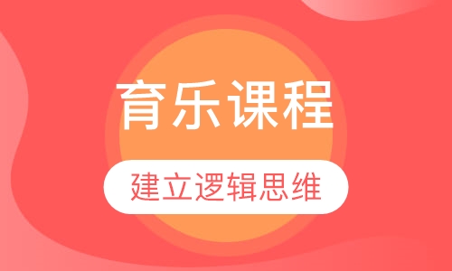 育乐课程
