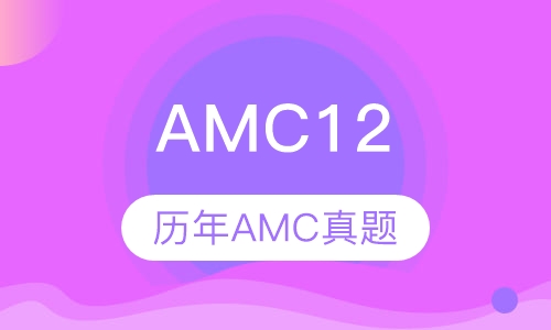 AMC12