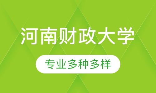河南财经政法大学