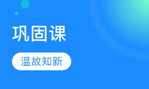 美国高中英语巩固课