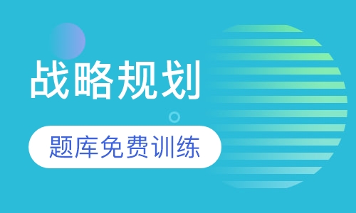 BIM战略规划 （理论取证班）