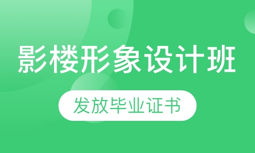经典影楼形象设计班